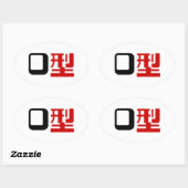 血液型漢字日本の字 楕円形シール (シート)