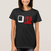 血液型漢字日本の字 Tシャツ (正面)