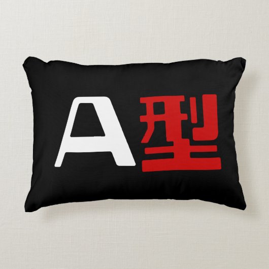 血液型A日本の漢字 アクセントクッション (正面)