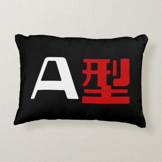 血液型A日本の漢字 アクセントクッション (裏面)