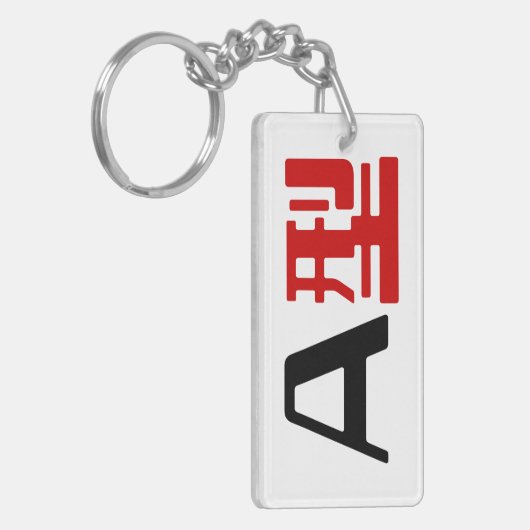 血液型A日本の漢字 キーホルダー (正面左)