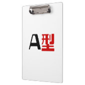 血液型A日本の漢字 クリップボード (左)