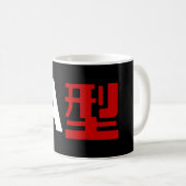 血液型A日本の漢字 コーヒーマグカップ (正面右)