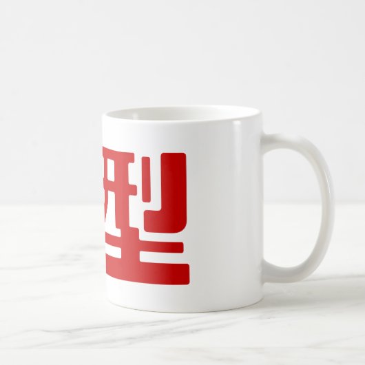 血液型A日本の漢字 コーヒーマグカップ (右)