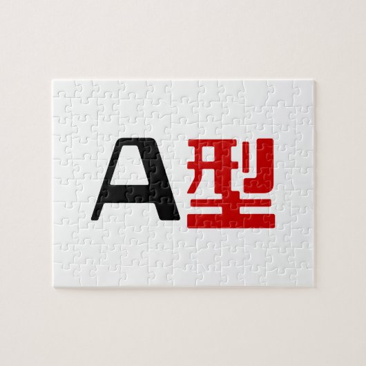 血液型A日本の漢字 ジグソーパズル (横)