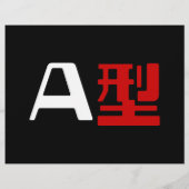 血液型A日本の漢字 チラシ (裏面)