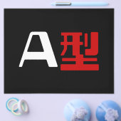 血液型A日本の漢字 チラシ (シングル)