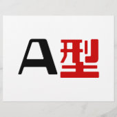 血液型A日本の漢字 チラシ (裏面)