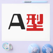 血液型A日本の漢字 チラシ (シングル)