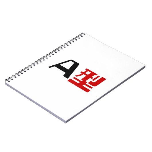 血液型A日本の漢字 ノートブック (左側)