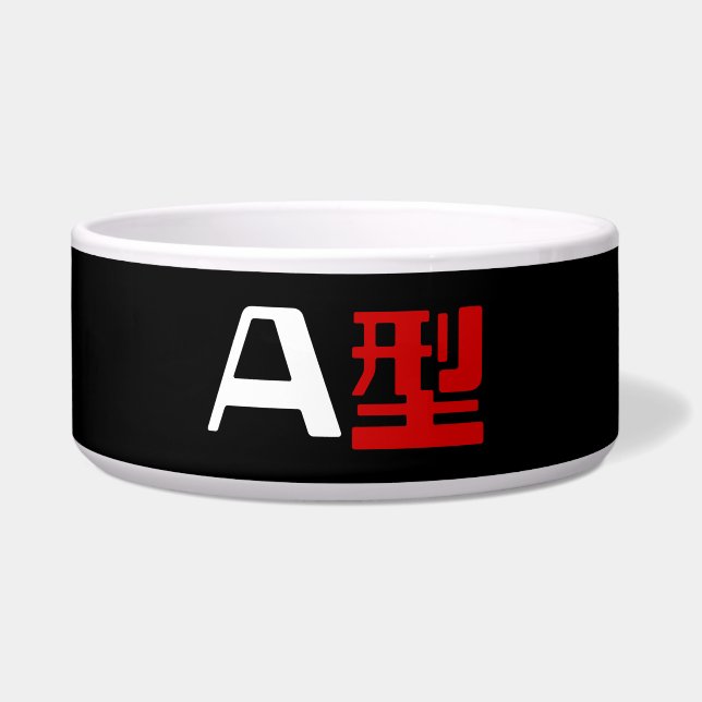 血液型A日本の漢字 ボウル (正面)