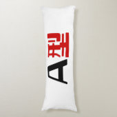 血液型A日本の漢字 ボディピロー (正面縦)