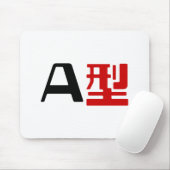 血液型A日本の漢字 マウスパッド (マウス)