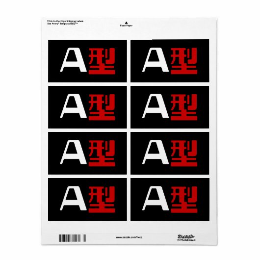 血液型A日本の漢字 ラベル (フルシート)