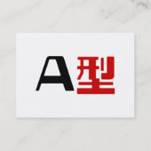 血液型A日本の漢字 名刺 (裏面)