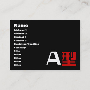血液型A日本の漢字 名刺
