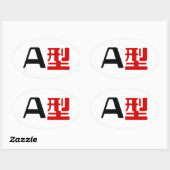 血液型A日本の漢字 楕円形シール (シート)