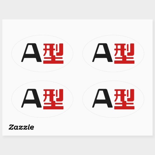 血液型A日本の漢字 楕円形シール (シート)
