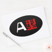 血液型A日本の漢字 楕円形シール (封筒)