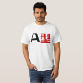 血液型A日本の漢字 Tシャツ (正面フル)