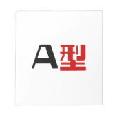 血液型A日本の Kanji ノートパッド (正面)