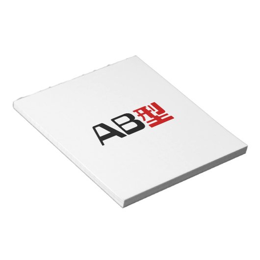 血液型AB日本の KANJI ノートパッド (アングル)