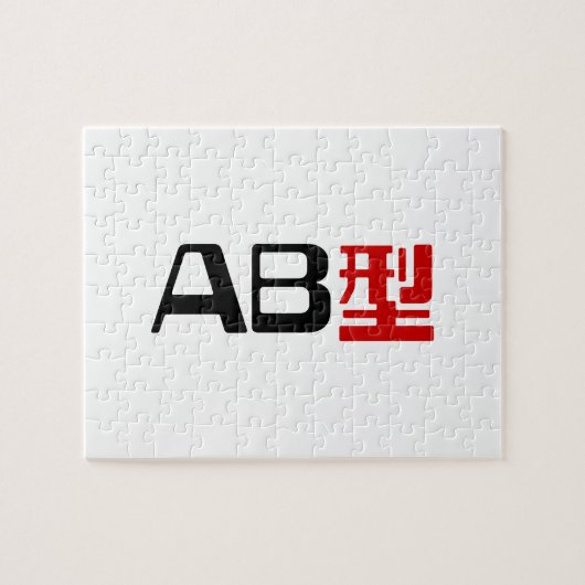 血液型AB漢字日本の字 ジグソーパズル (横)
