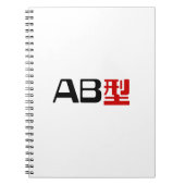 血液型AB漢字日本の字 ノートブック (正面)