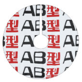 血液型AB漢字日本の字 ブラッシュドポリエステルツリースカート (正面)