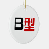 血液型B日本の漢字 セラミックオーナメント (右)