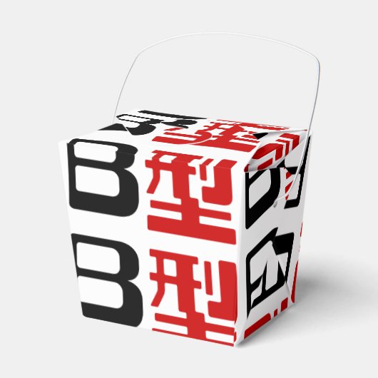 血液型B日本の漢字 フェイバーボックス (正面サイド)
