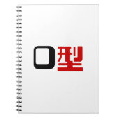 血液型O日本の漢字 ノートブック (正面)