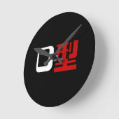 血液型O日本の漢字 ラウンド壁時計 (傾斜)