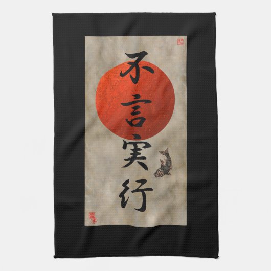 行為は単語#1より大声で話します キッチンタオル (縦)