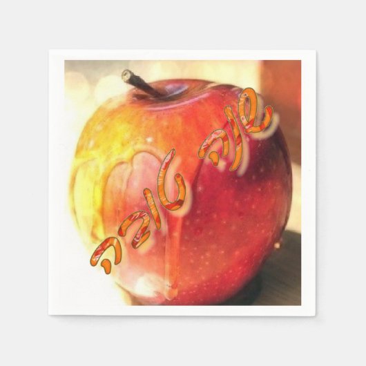 装飾ロシュハサナナプキン スタンダードカクテルナプキン (正面)