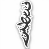 装飾用クッション シール (正面)