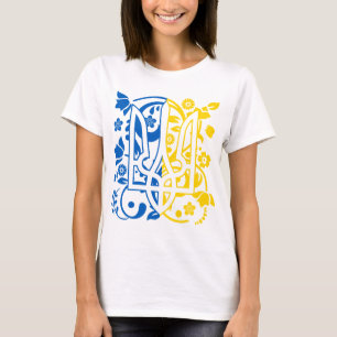 装飾的ウクライナキエフトリサブフラグ Tシャツ