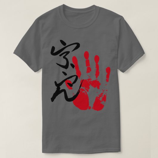 裏相撲の手形 Tシャツ (デザイン正面)