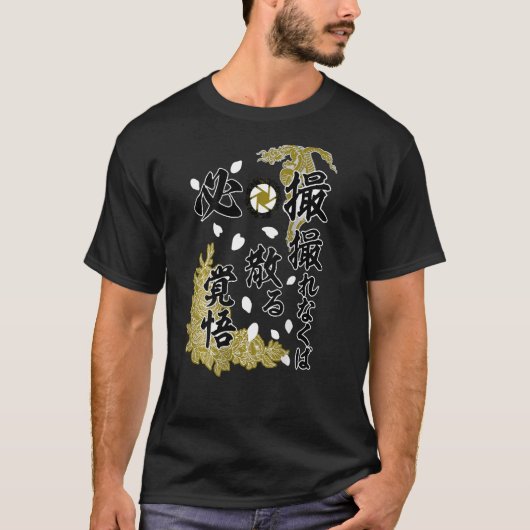 裏面ケンコー特攻 + ダークボディ 1 Tシャツ (正面)