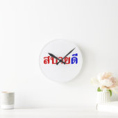 製カスタマイズ品 ラウンド壁時計 (ホーム)