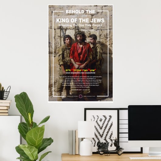 西壁のイエス ポスター (ホームオフィス)