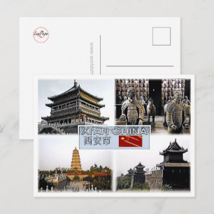 西安 – 中国 – モザイク – ポストカード