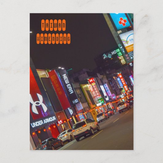 西峰通り台北台湾 ポストカード (正面)