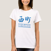 西町Tシャツ(女性) Tシャツ (正面)