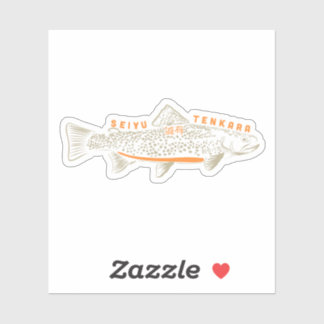 西遊天から釣坂カスタムカットビニール シール