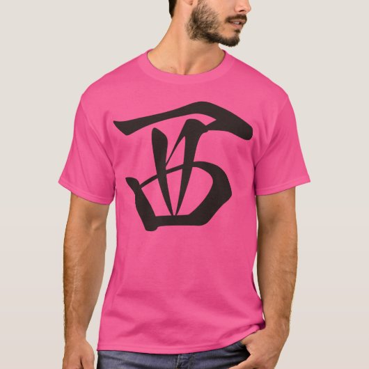 西 – 麻雀タイル – Tシャツ (正面)