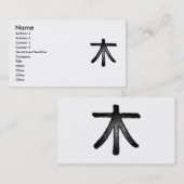 要素木製プロファイルカード 名刺 (正面/裏面)