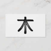 要素木製プロファイルカード 名刺 (裏面)