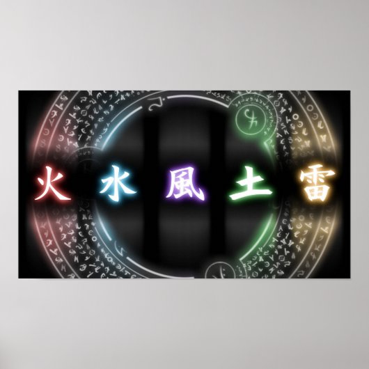 要素 ポスター (正面)