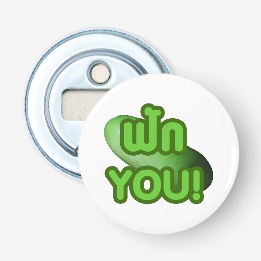 見ろ!...グリーンスカッシュ(冬瓜) 栓抜き (正面)